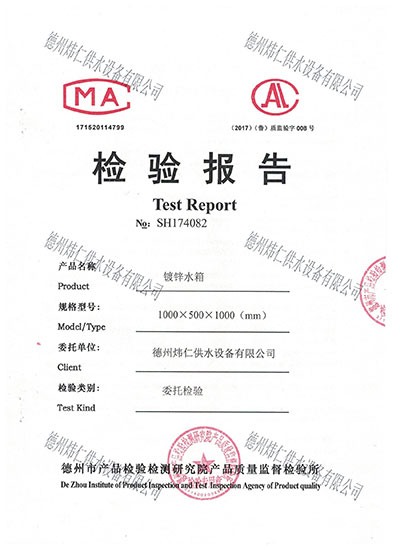 檢驗(yàn)報(bào)告