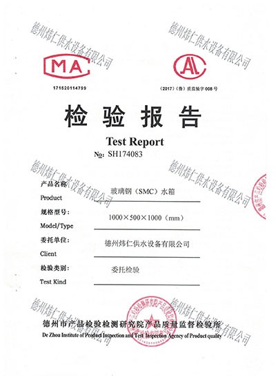 檢驗(yàn)報(bào)告