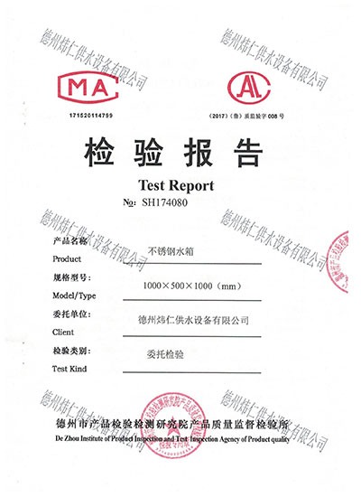 檢驗(yàn)報(bào)告