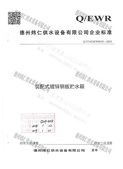 企業(yè)標(biāo)準(zhǔn)