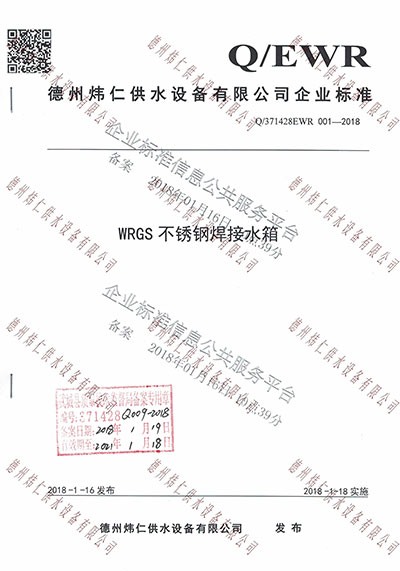 企業(yè)標(biāo)準(zhǔn)