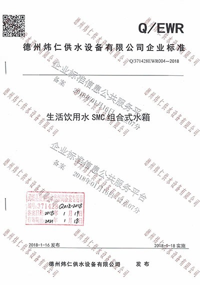 企業(yè)標(biāo)準(zhǔn)