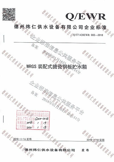 企業(yè)標(biāo)準(zhǔn)